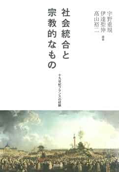 野蛮と宗教　II　市民的統治の物語 野蛮と宗教Ⅱ―市民的統治の物語― | J・G・A・ポーコック, 田中